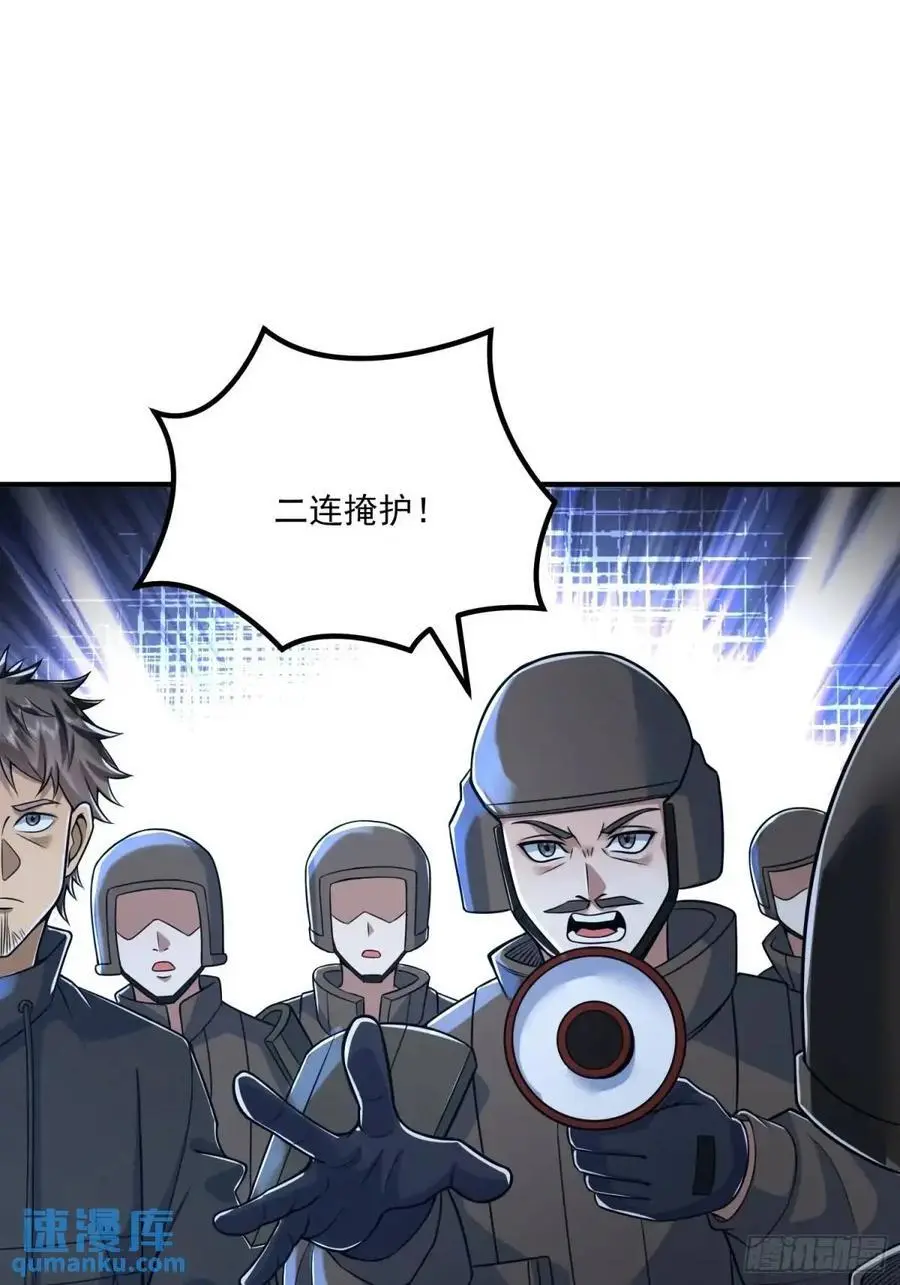343 天台激战 第45页