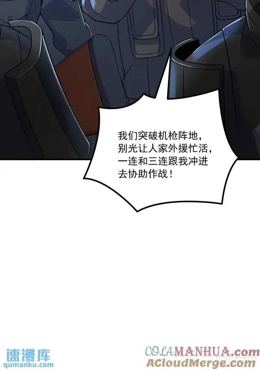 343 天台激战 第46页