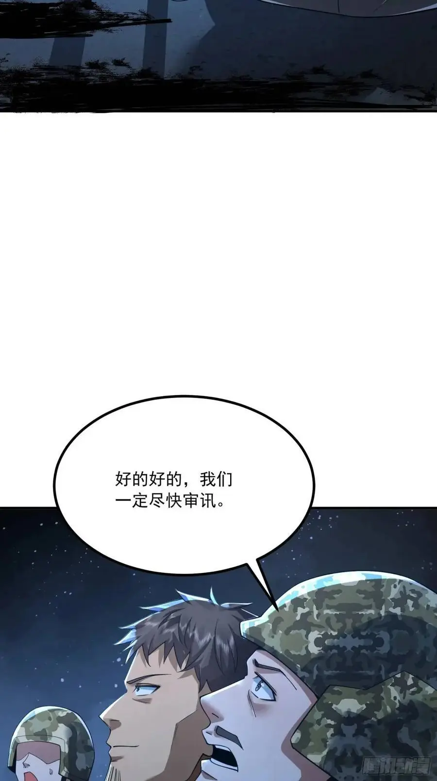 343 天台激战 第63页