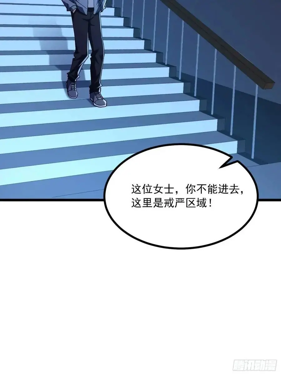343 天台激战 第69页