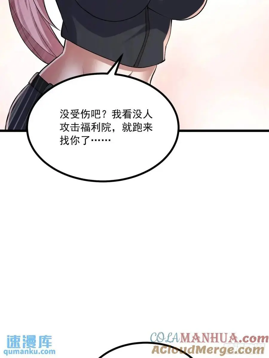 343 天台激战 第76页