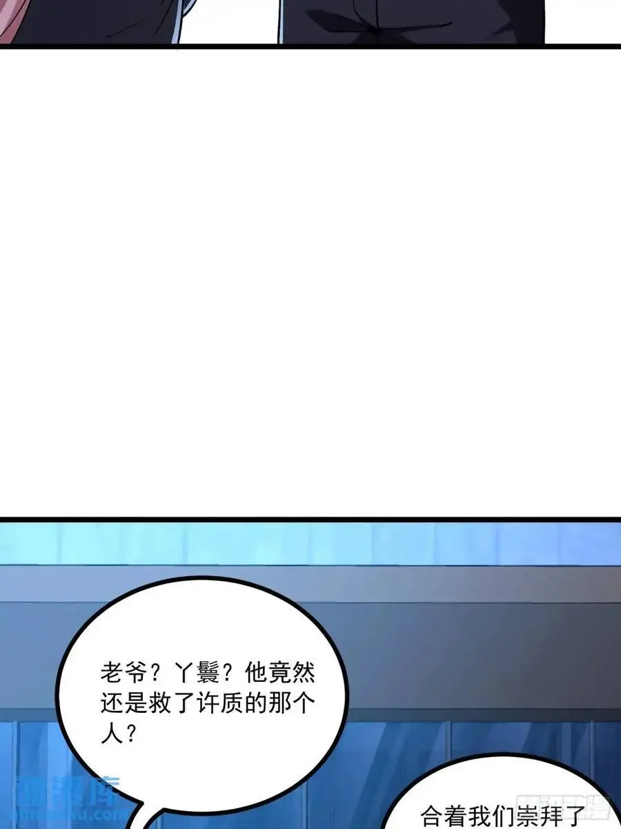 343 天台激战 第78页