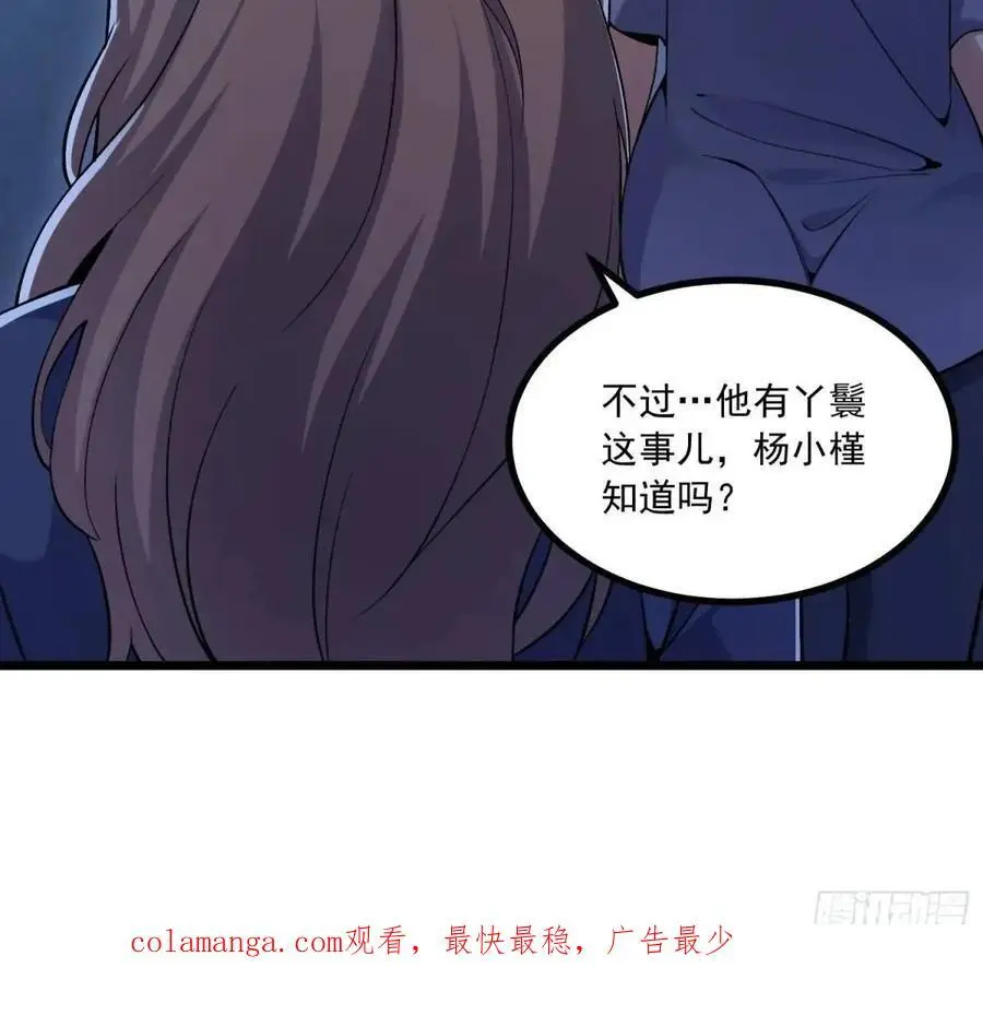 343 天台激战 第80页
