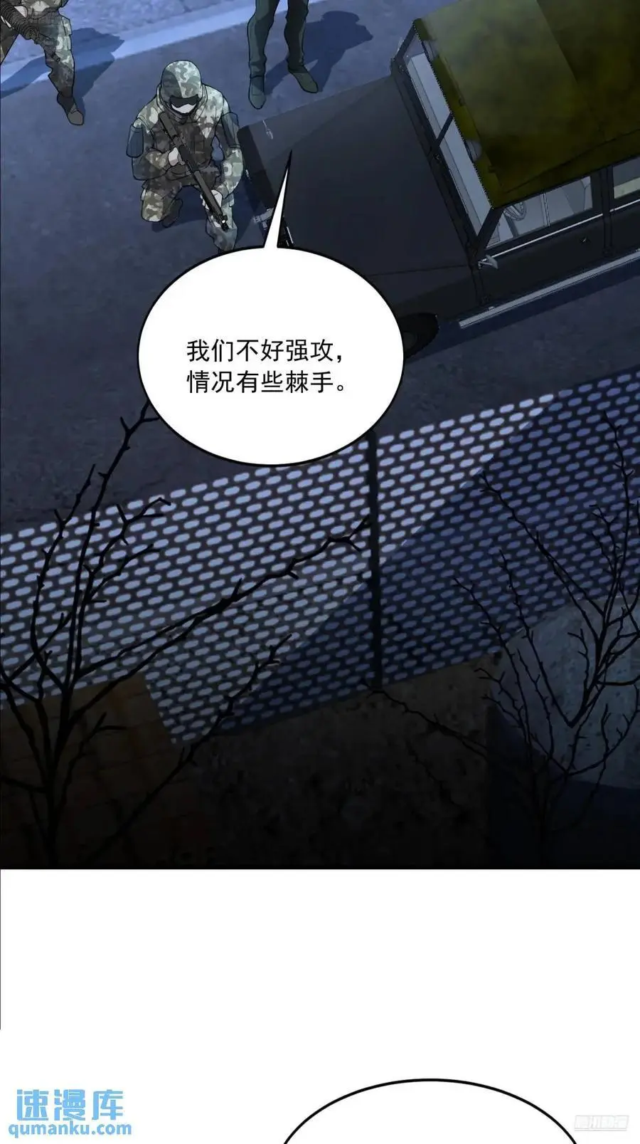 344 为真相而战！ 第11页