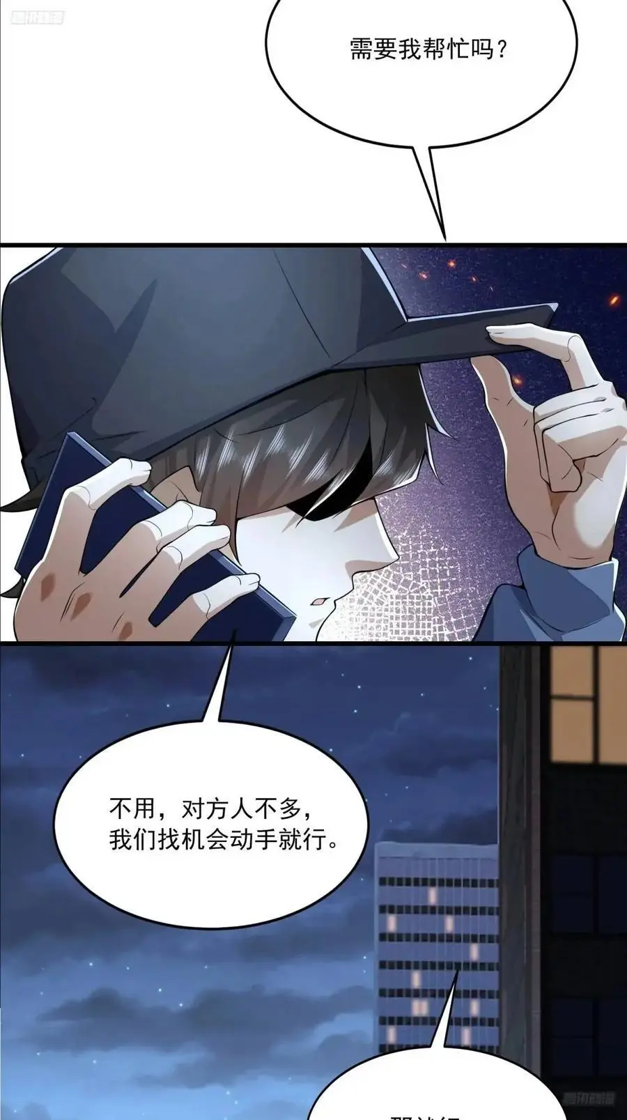 344 为真相而战！ 第12页