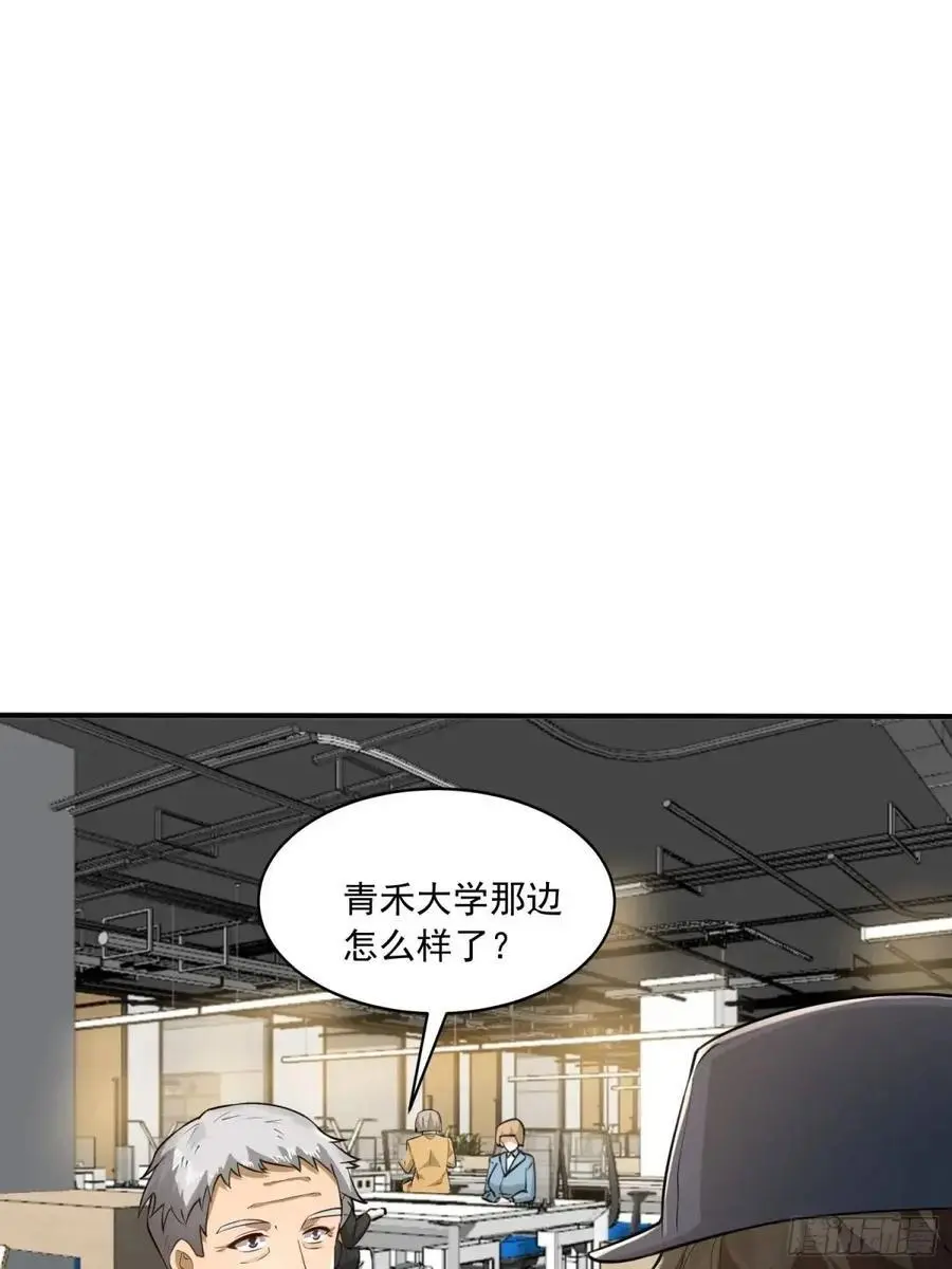 344 为真相而战！ 第14页