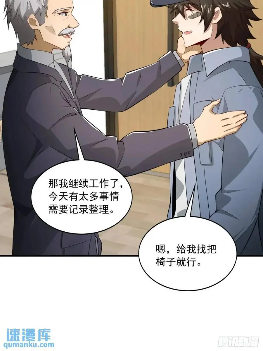 344 为真相而战！ 第21页