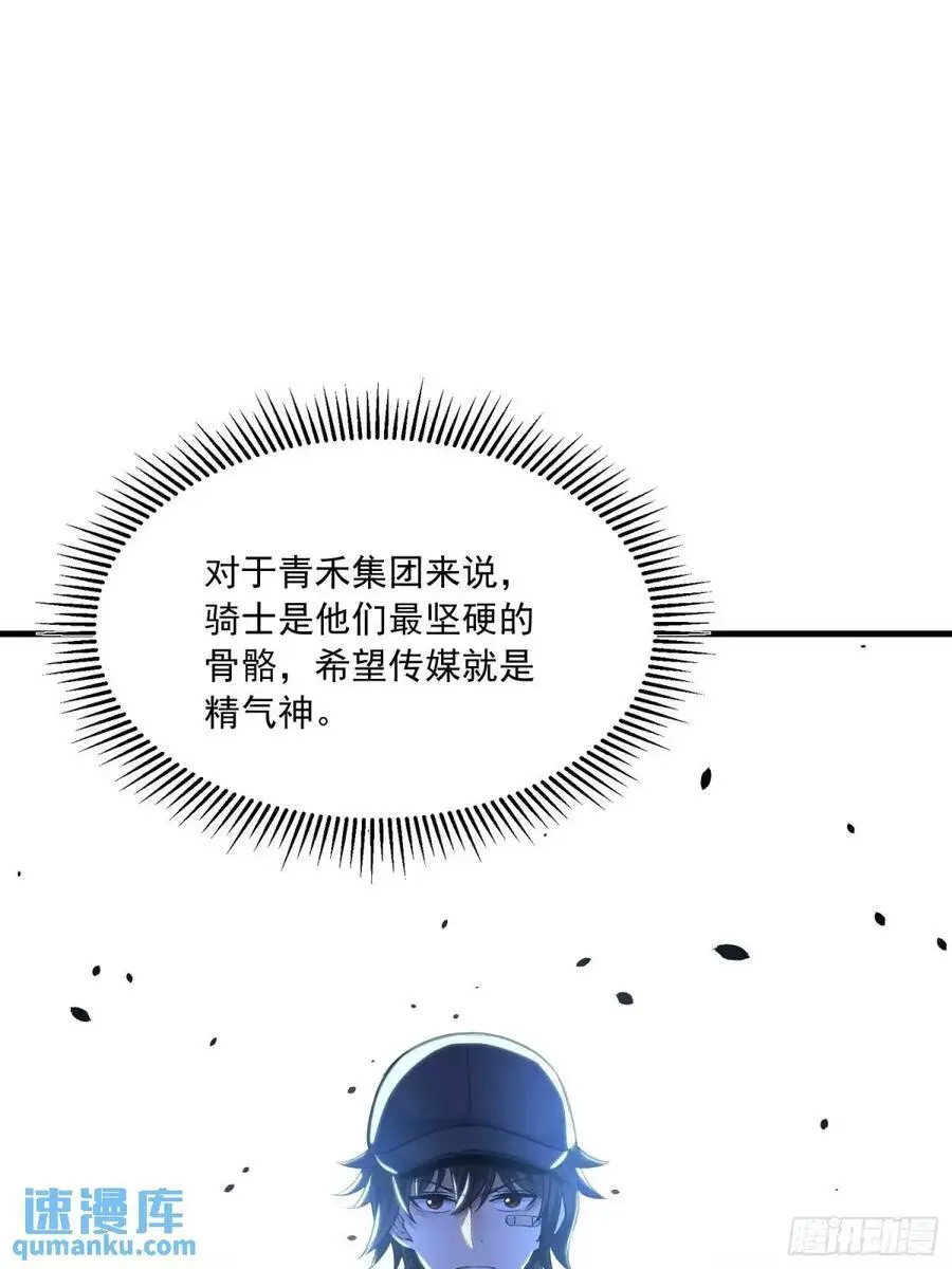 344 为真相而战！ 第26页