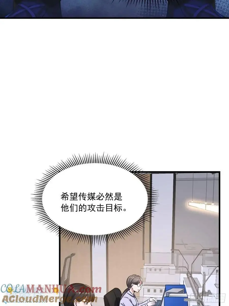 344 为真相而战！ 第28页