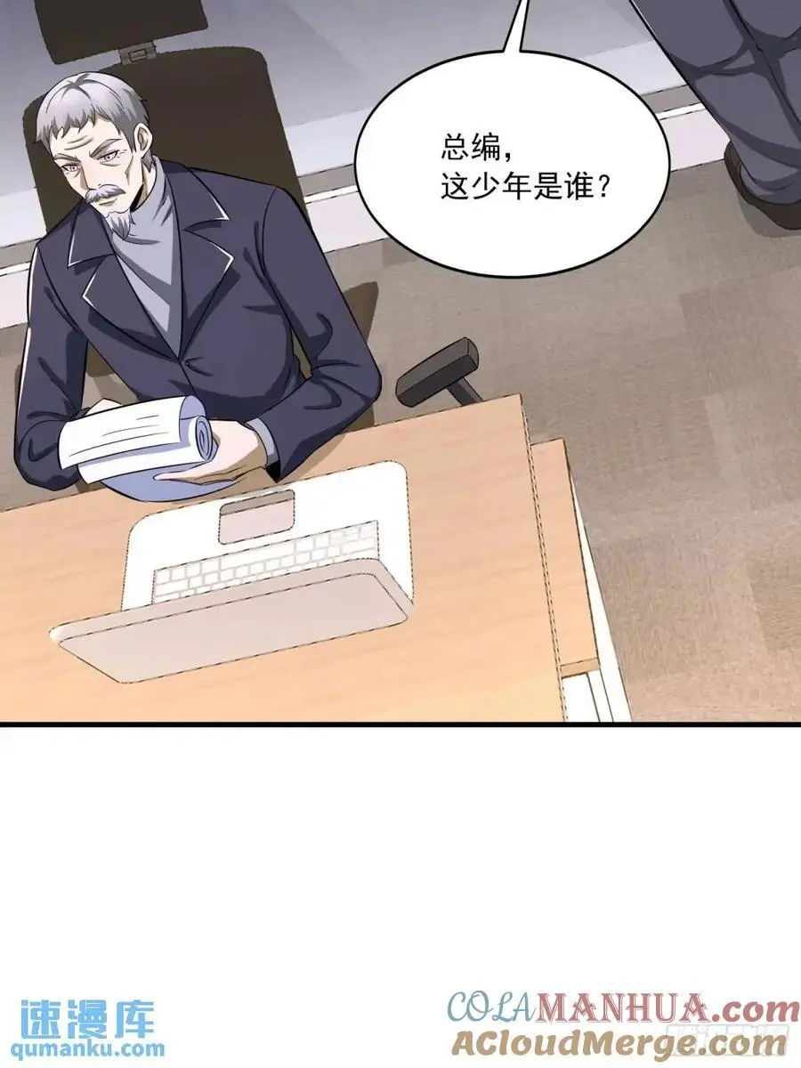 344 为真相而战！ 第31页
