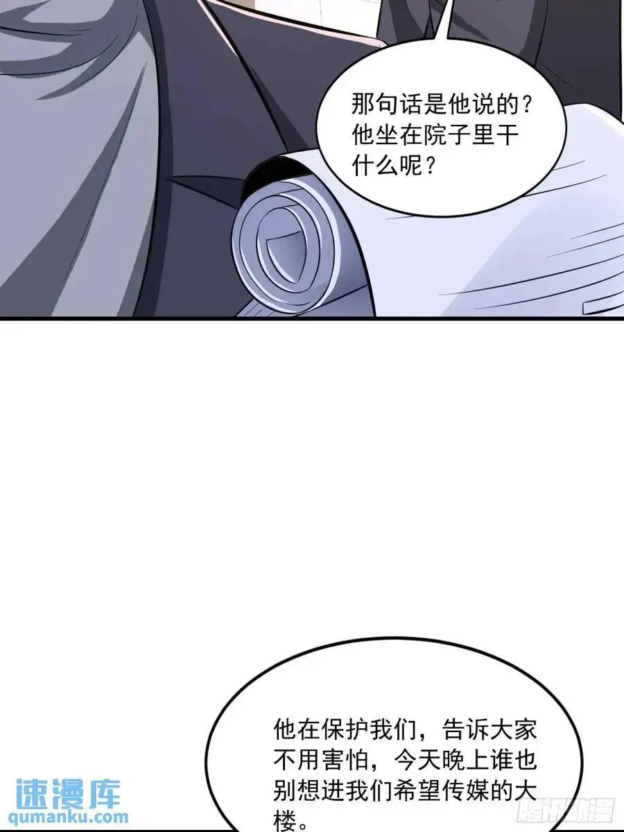 344 为真相而战！ 第33页