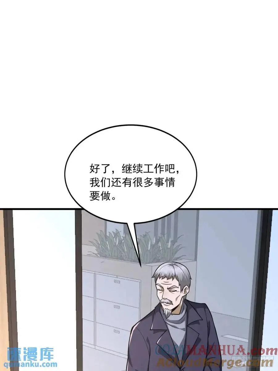 344 为真相而战！ 第37页