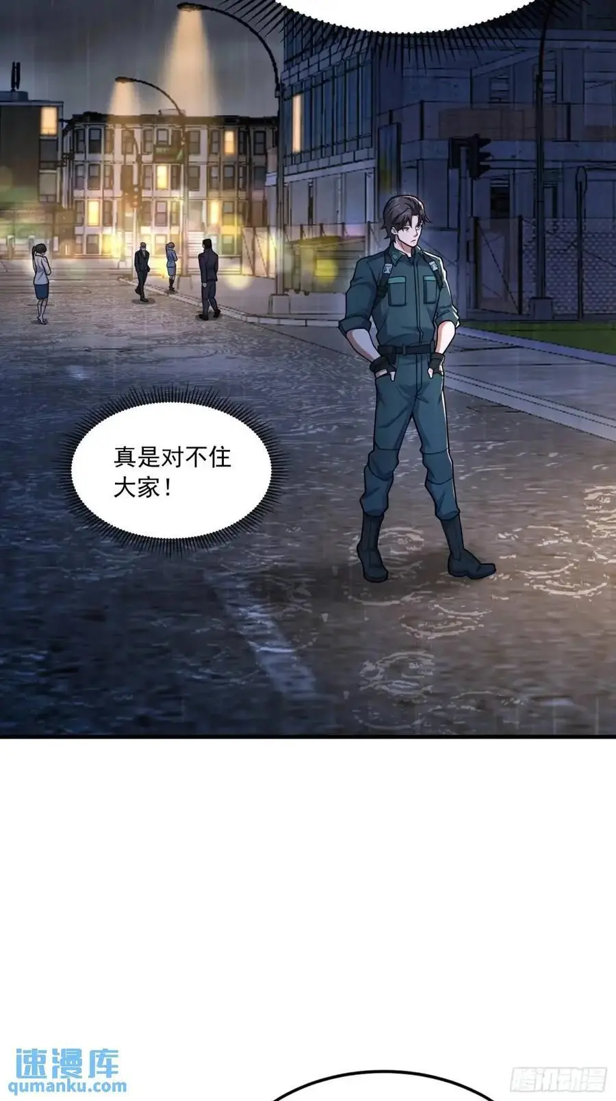 348 独自面对 第38页