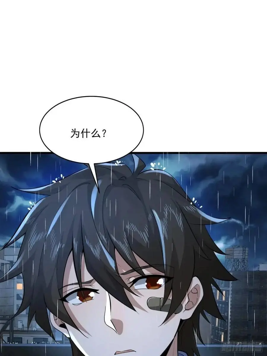348 独自面对 第48页