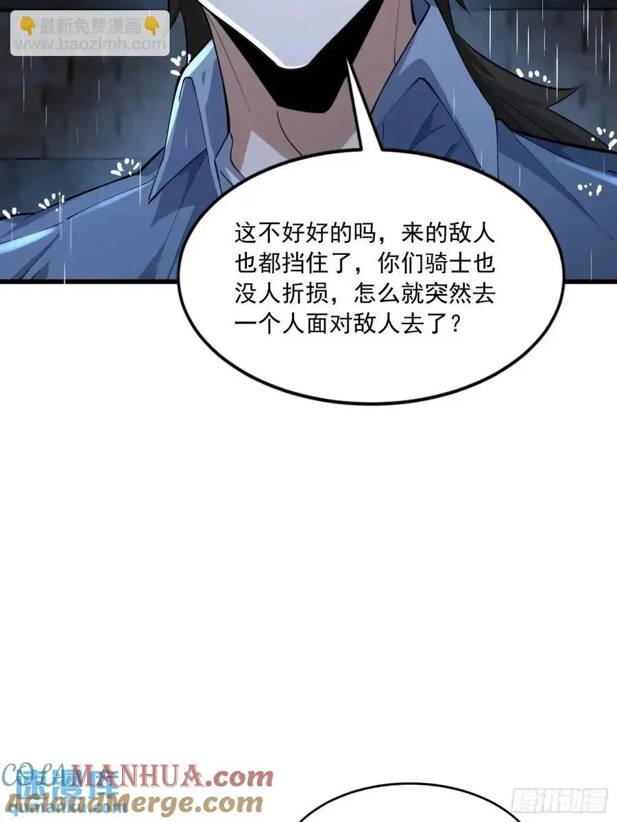 348 独自面对 第49页