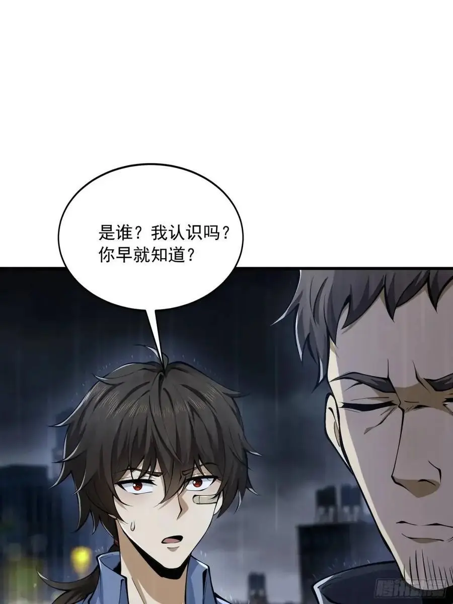 348 独自面对 第51页
