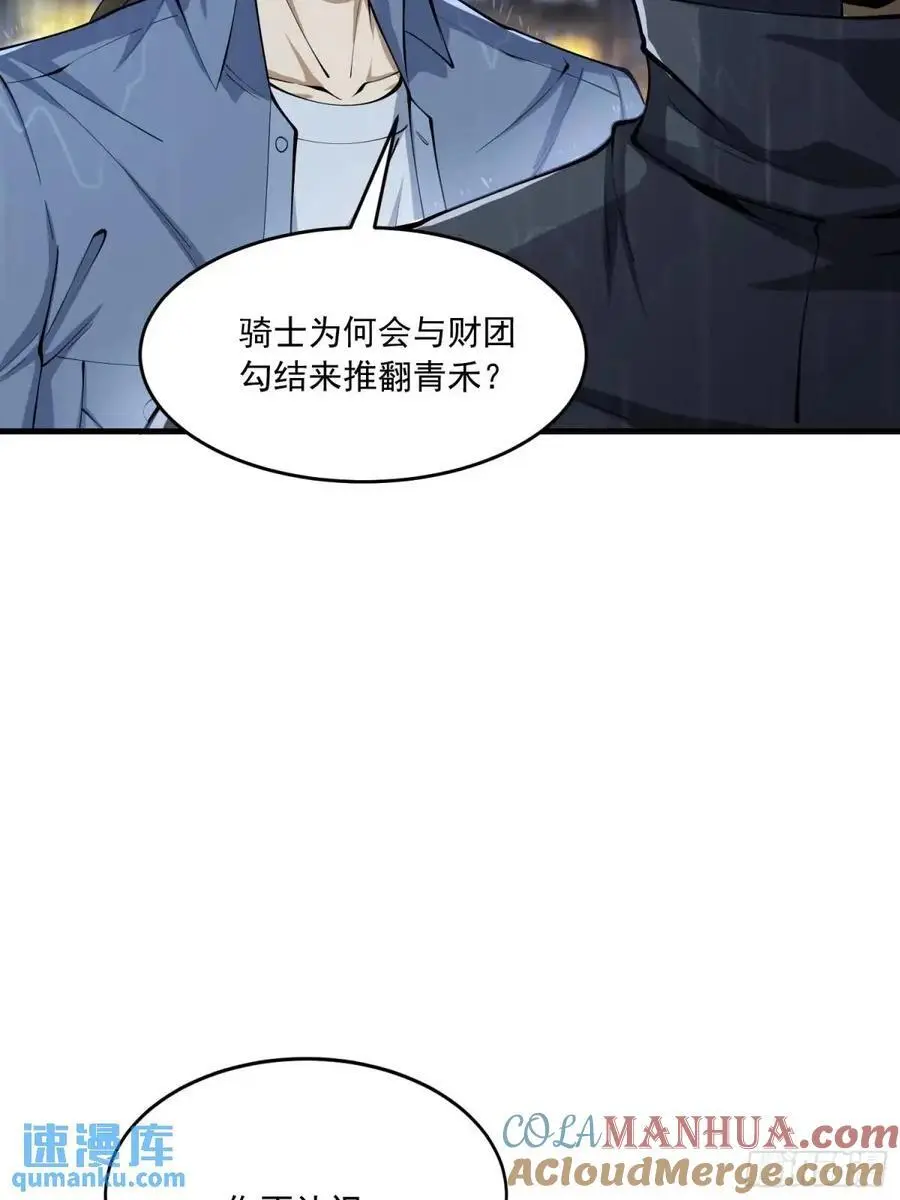 348 独自面对 第52页