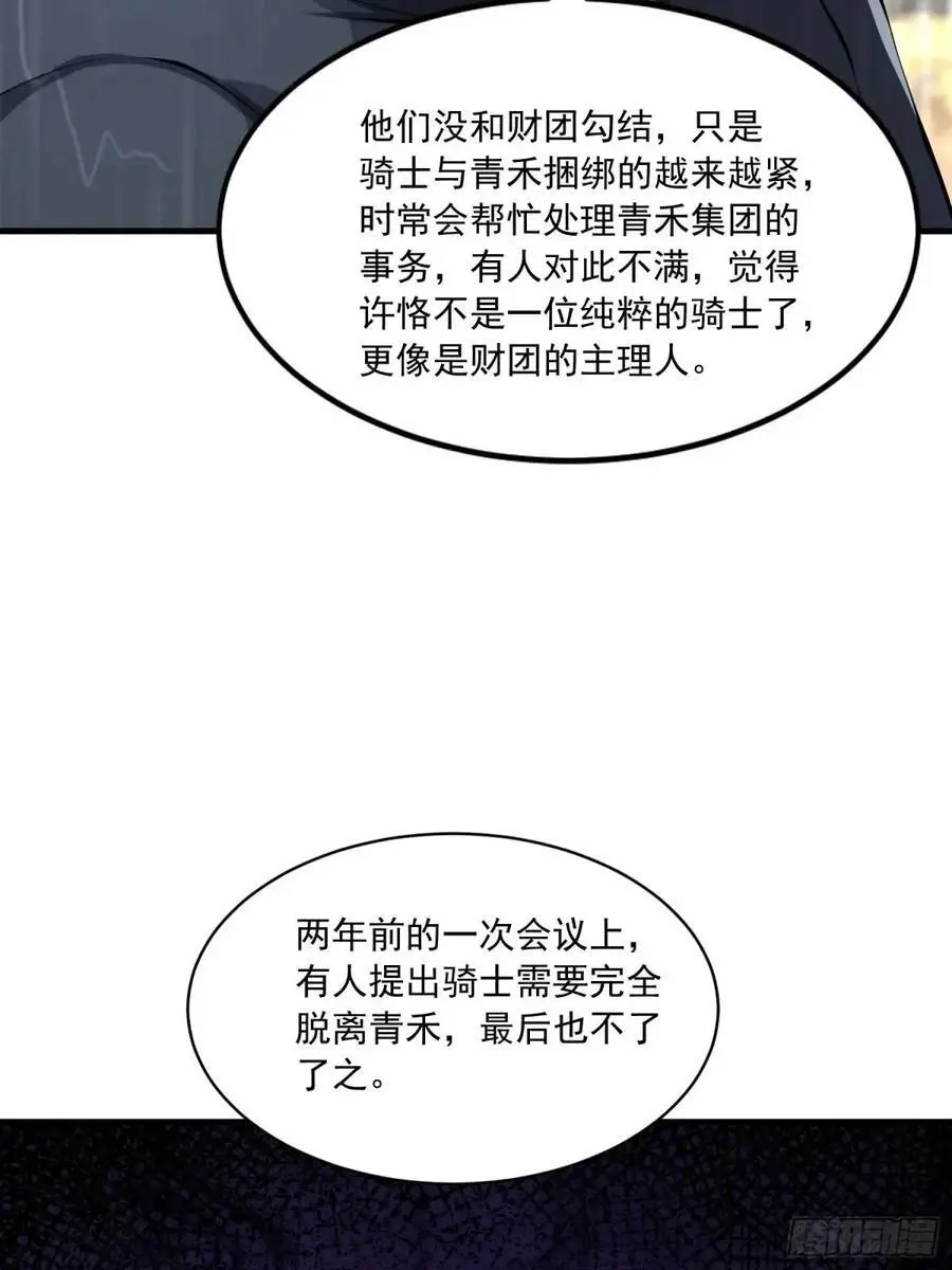 348 独自面对 第54页