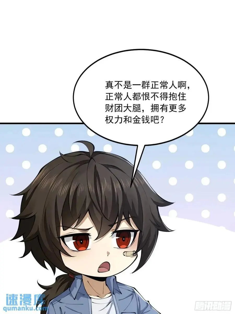 348 独自面对 第56页