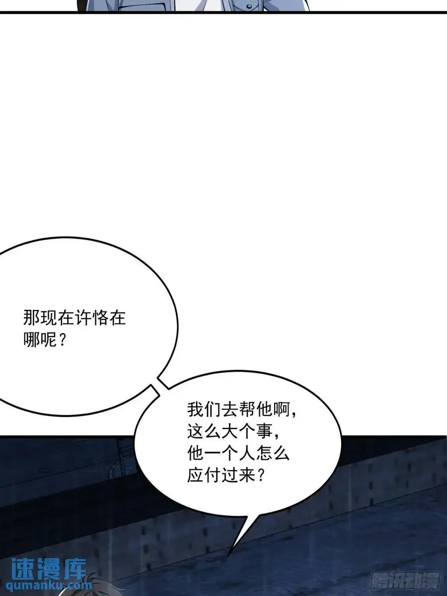 348 独自面对 第57页