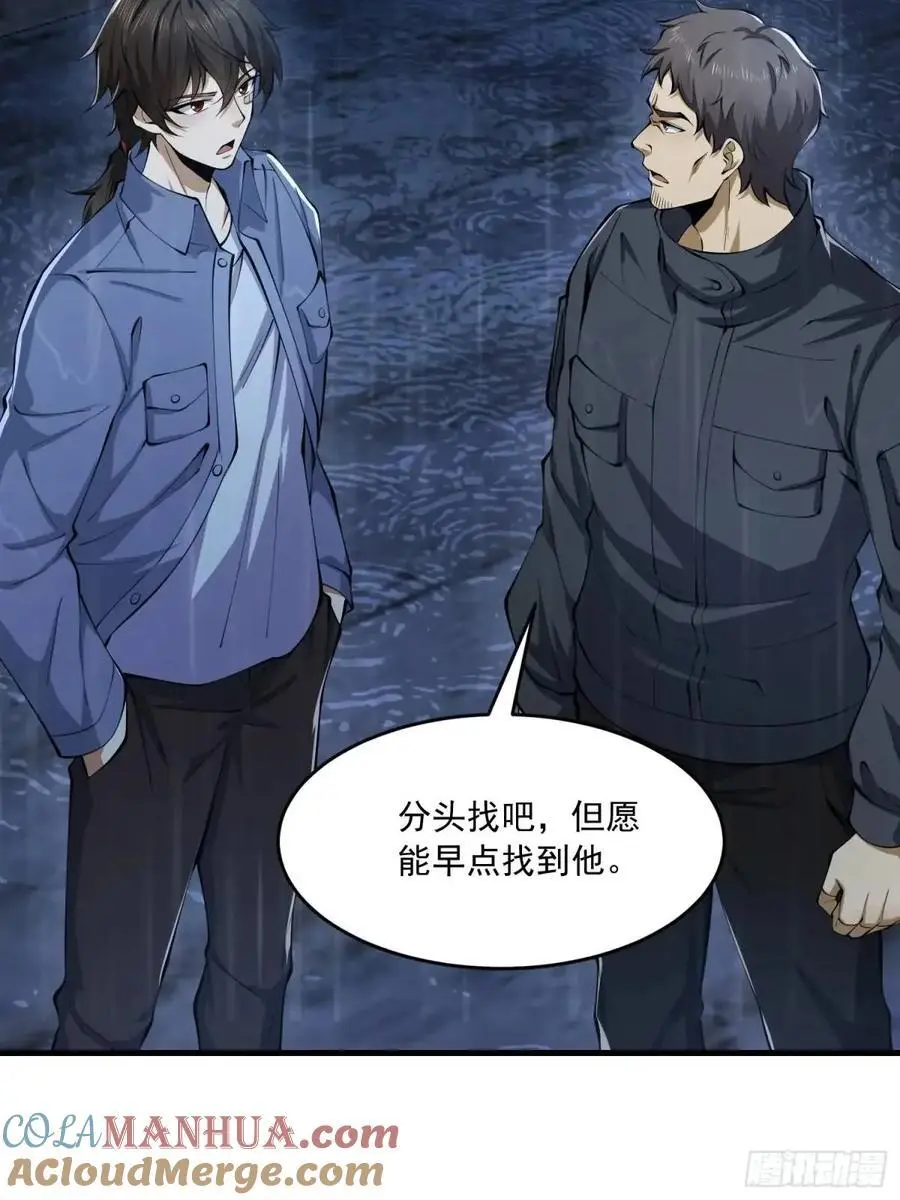 348 独自面对 第58页