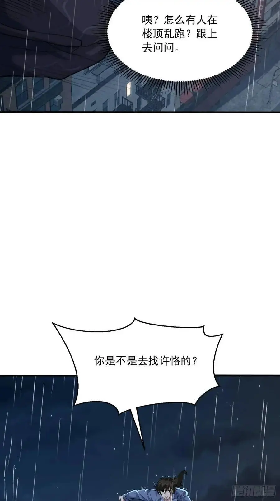 348 独自面对 第62页