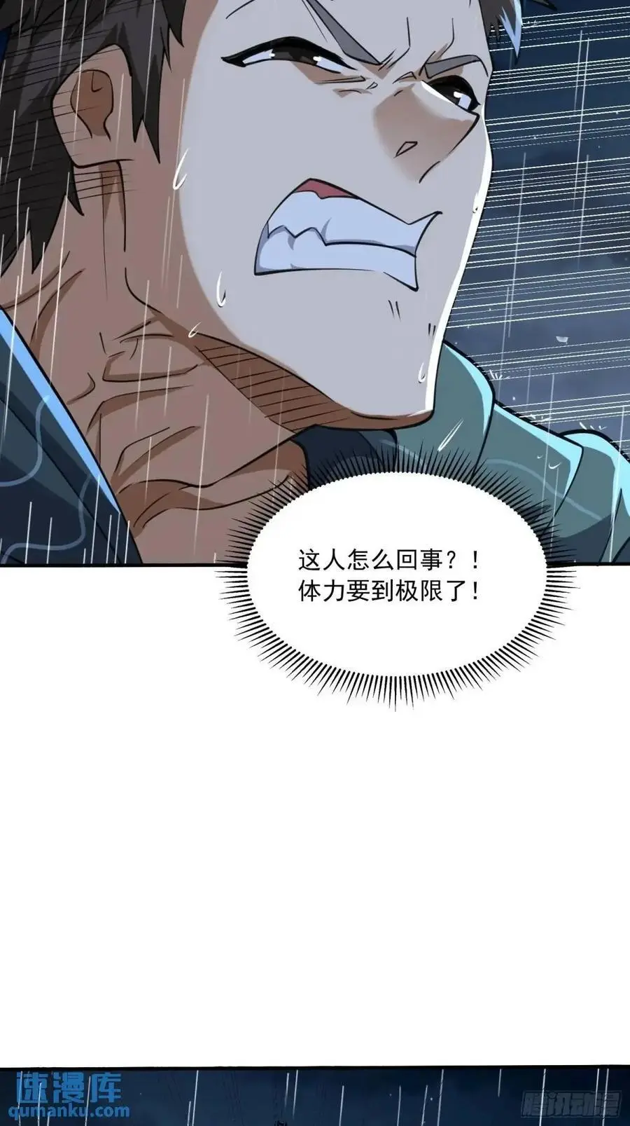 348 独自面对 第68页