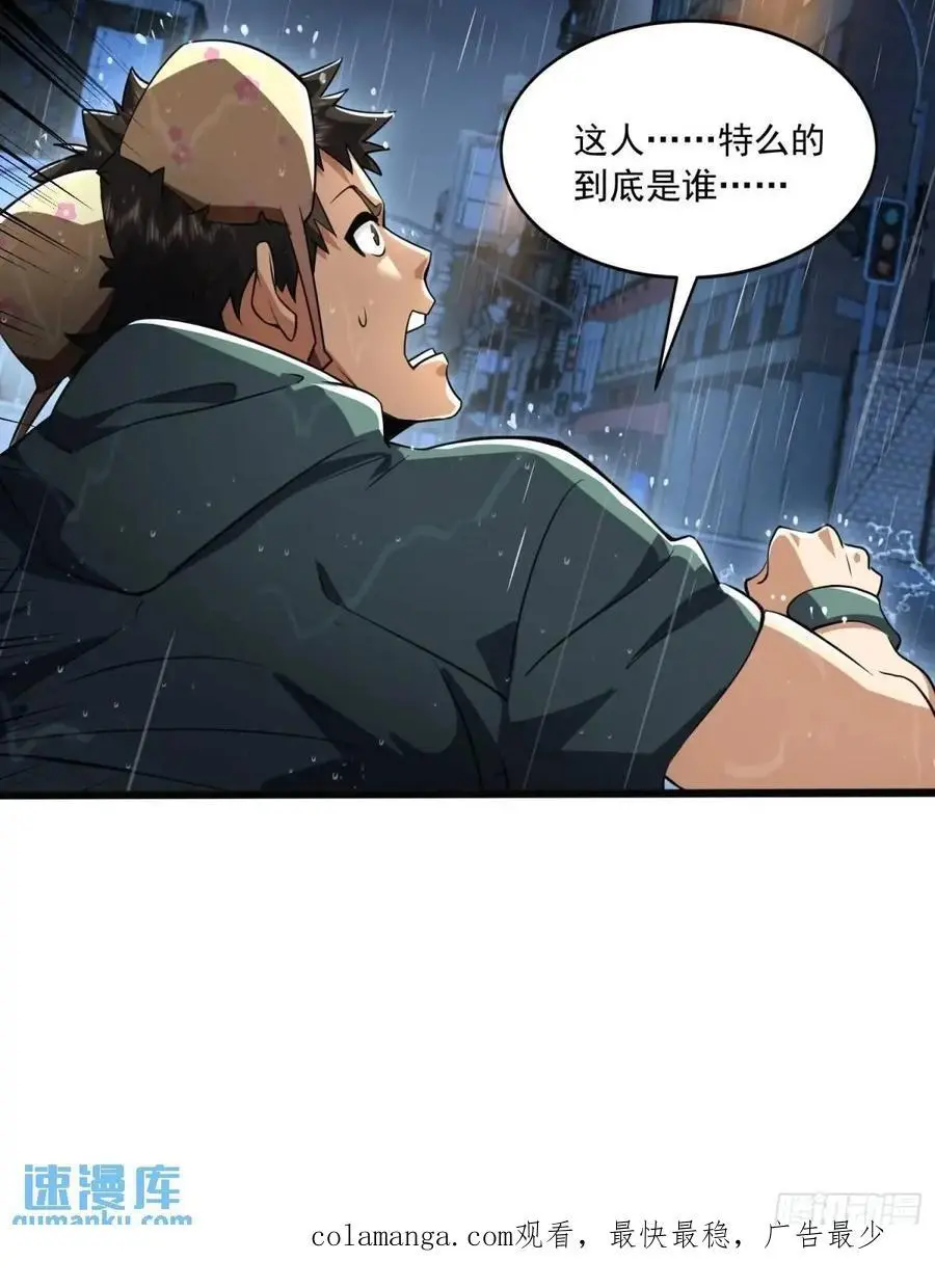348 独自面对 第80页