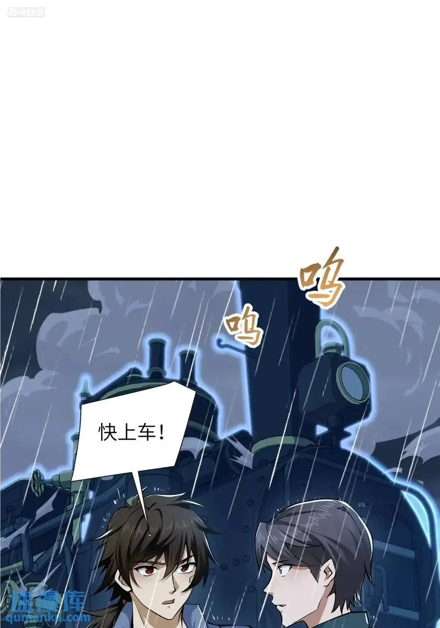 350 三军大败 第3页