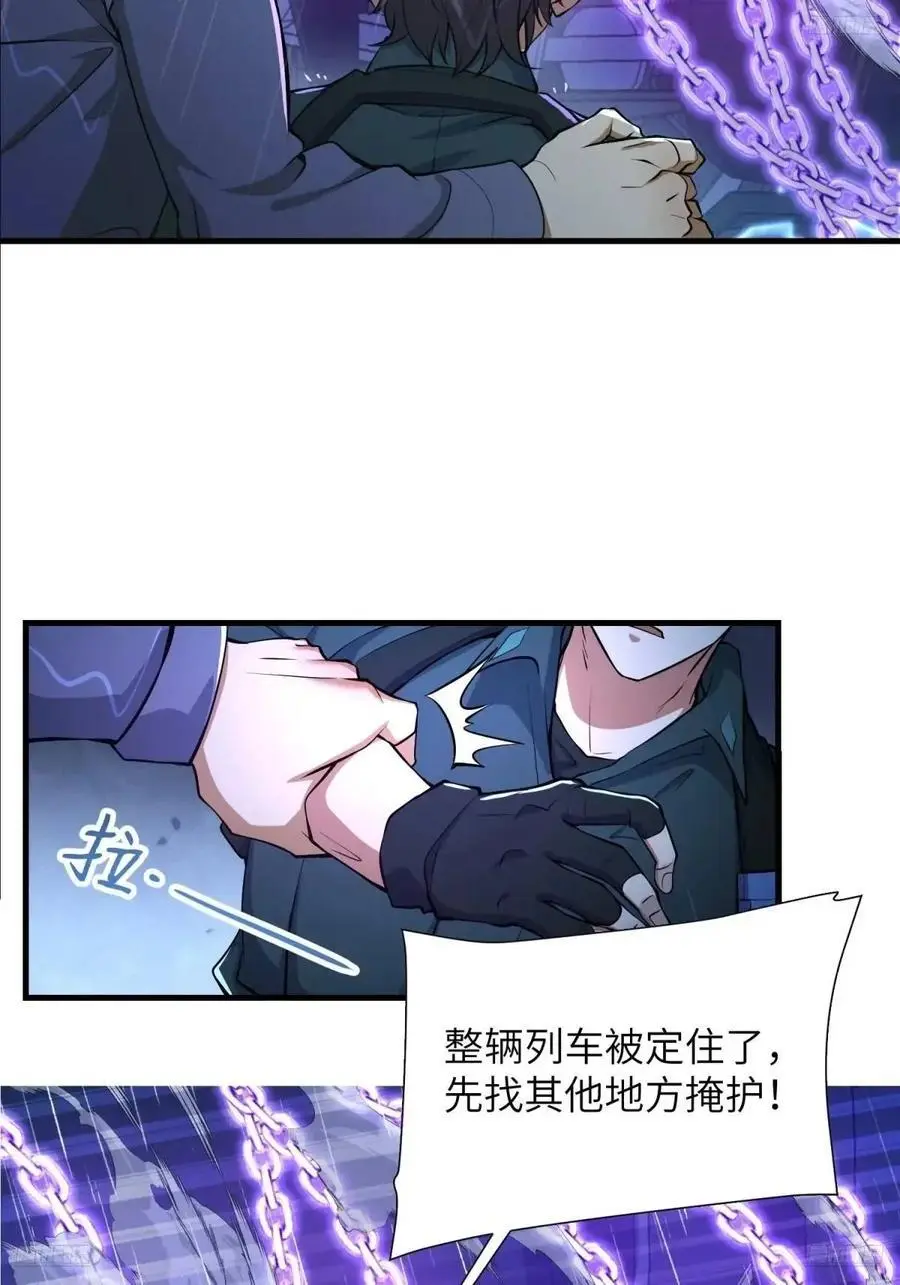 350 三军大败 第11页