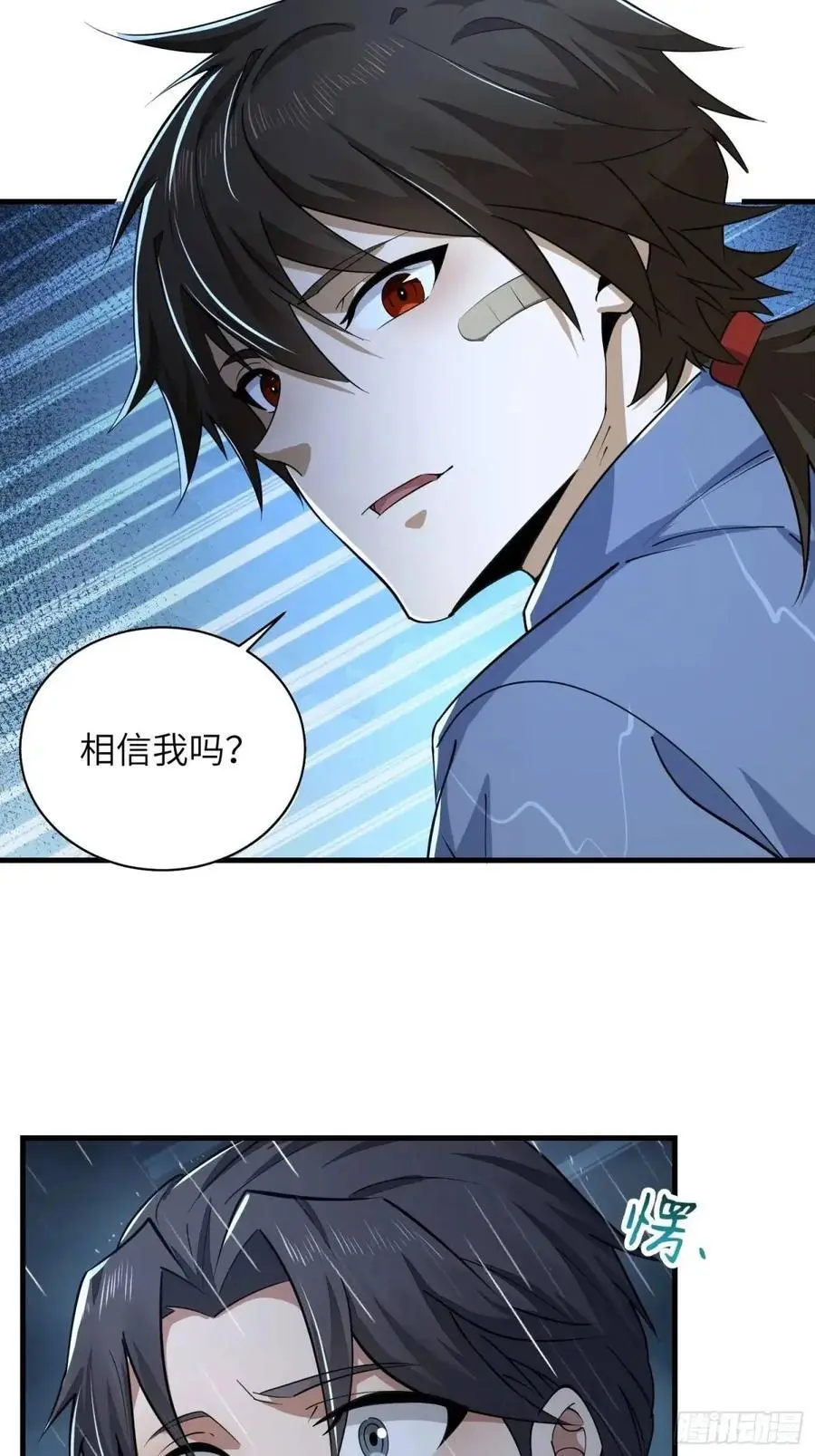 350 三军大败 第15页