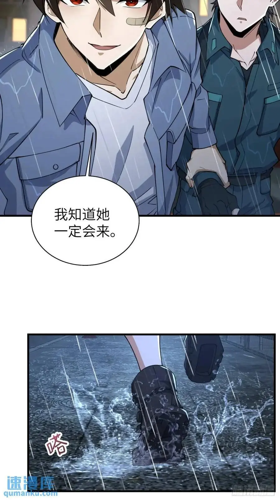 350 三军大败 第17页