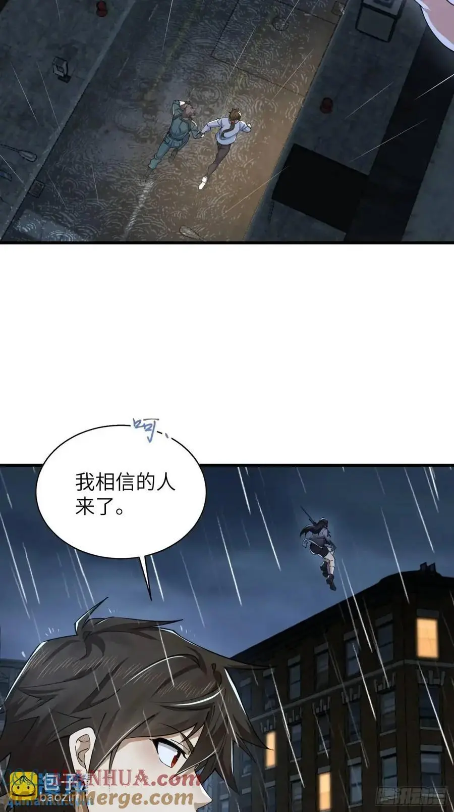 350 三军大败 第19页