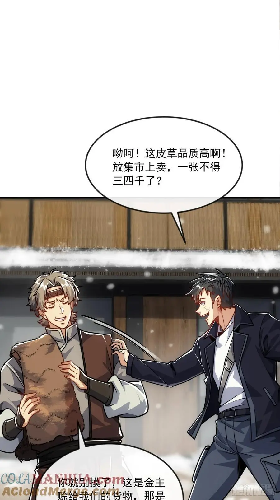 355 你去哪我去哪 第34页