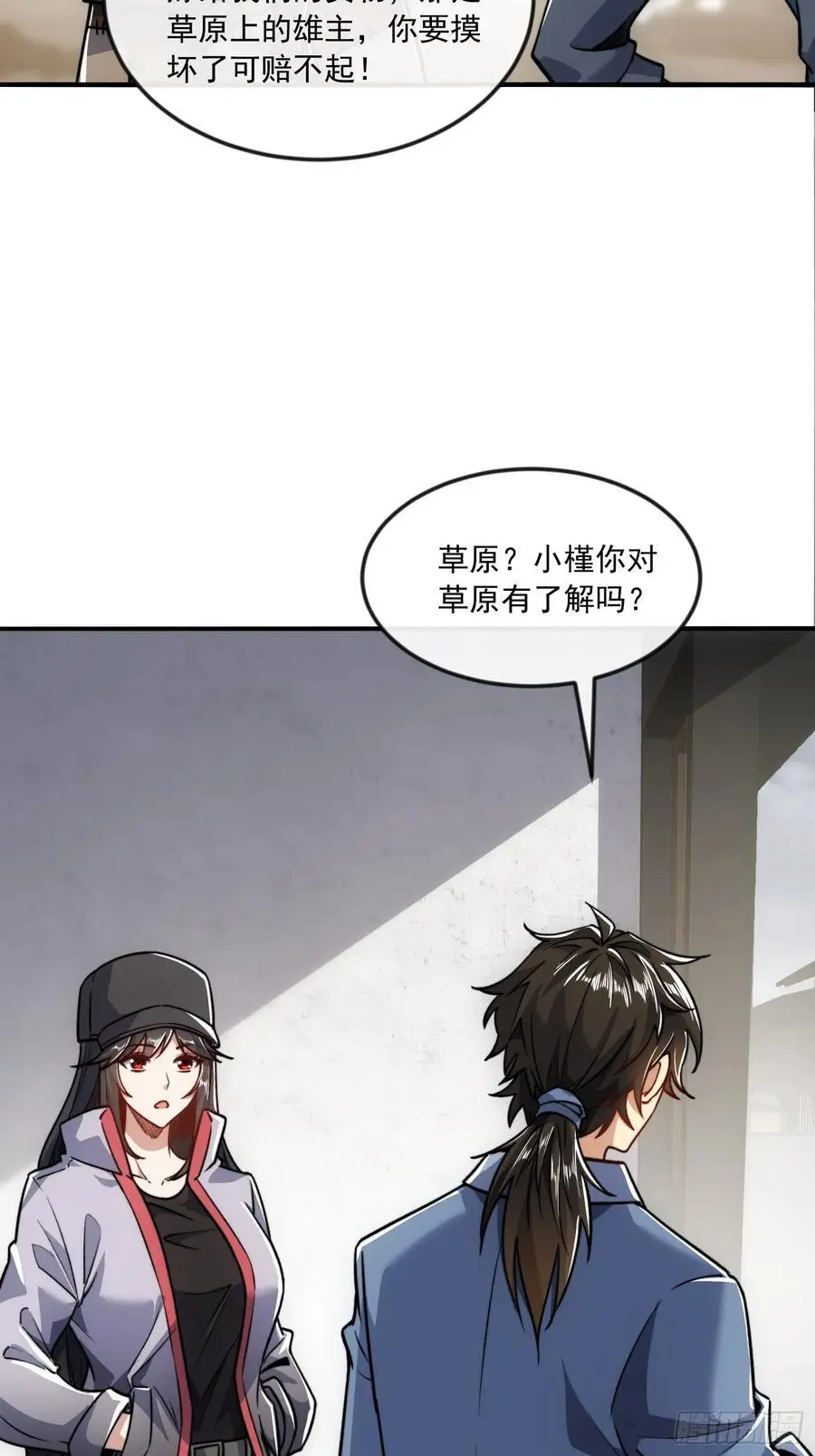 355 你去哪我去哪 第35页