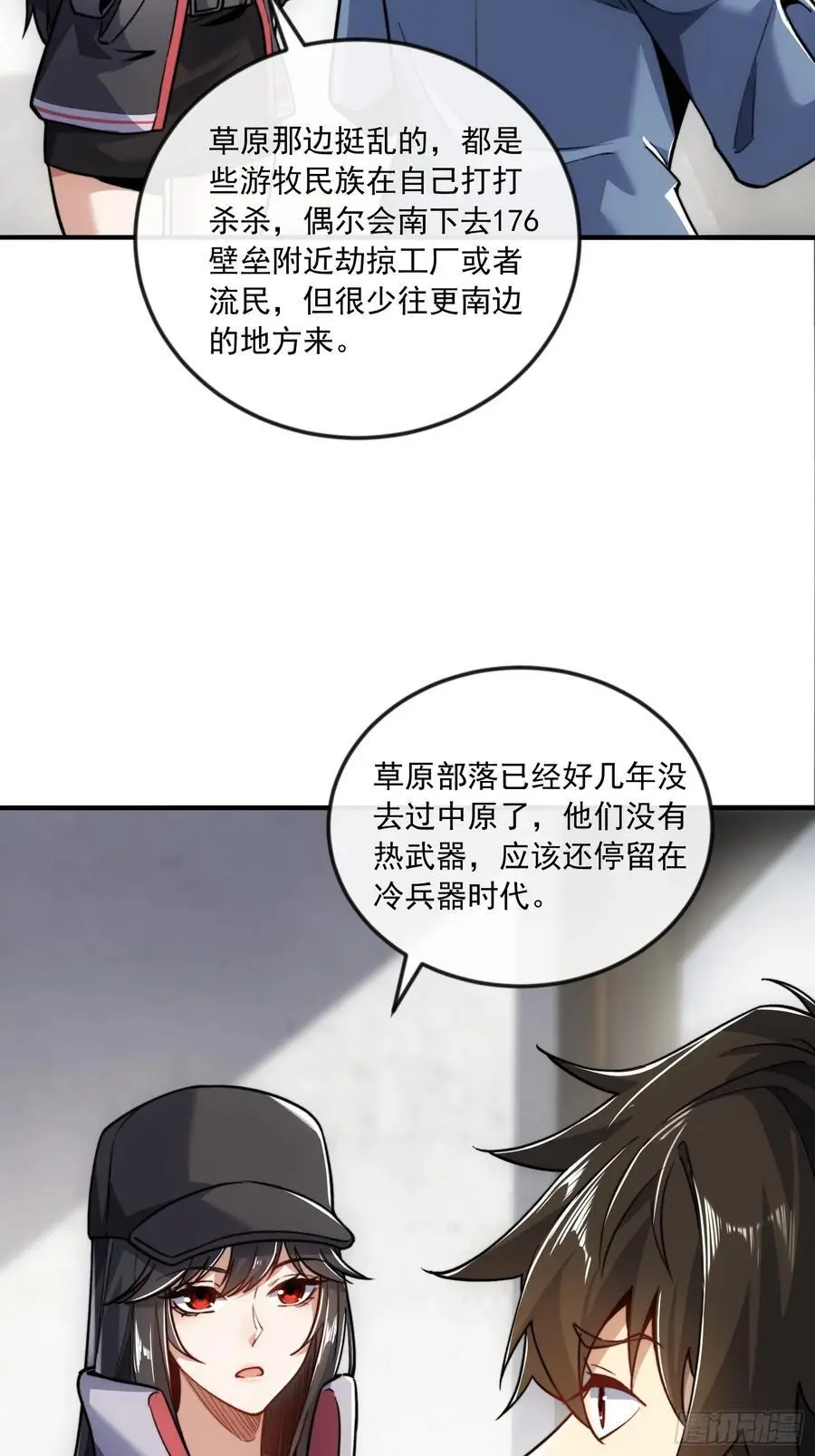 355 你去哪我去哪 第36页