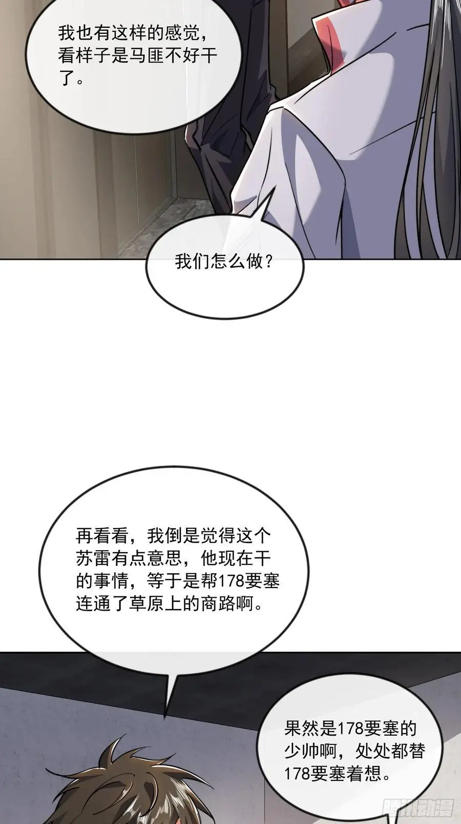 355 你去哪我去哪 第47页