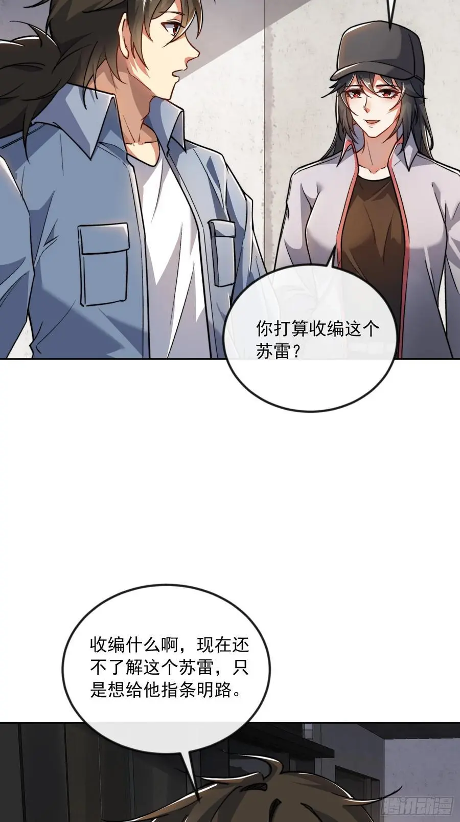 355 你去哪我去哪 第48页