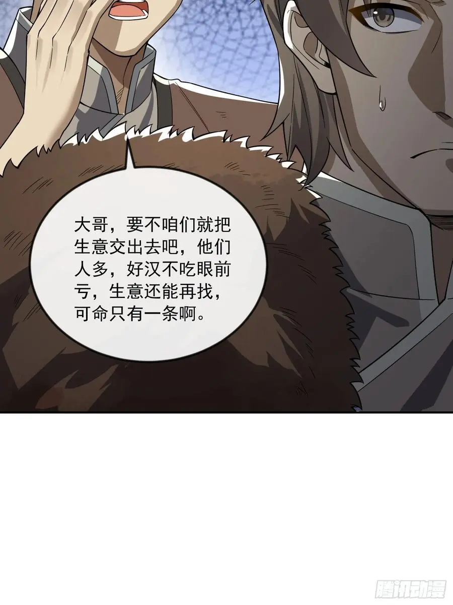 355 你去哪我去哪 第59页