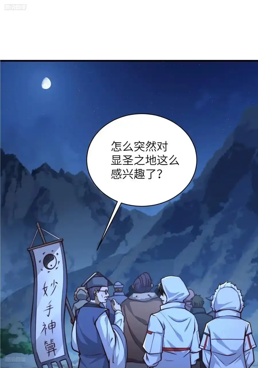 362 赠予代价 第3页