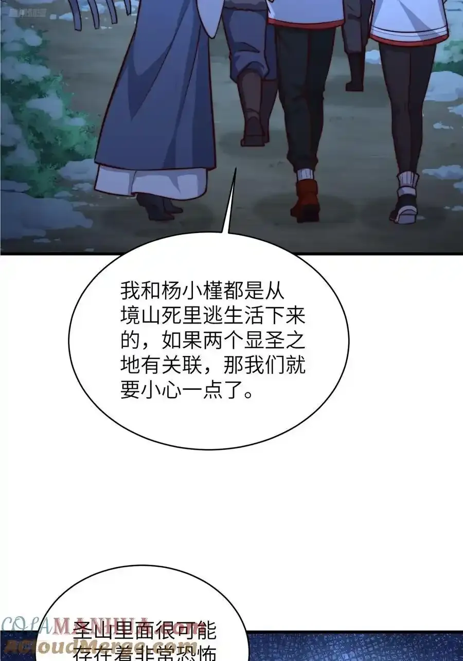 362 赠予代价 第4页
