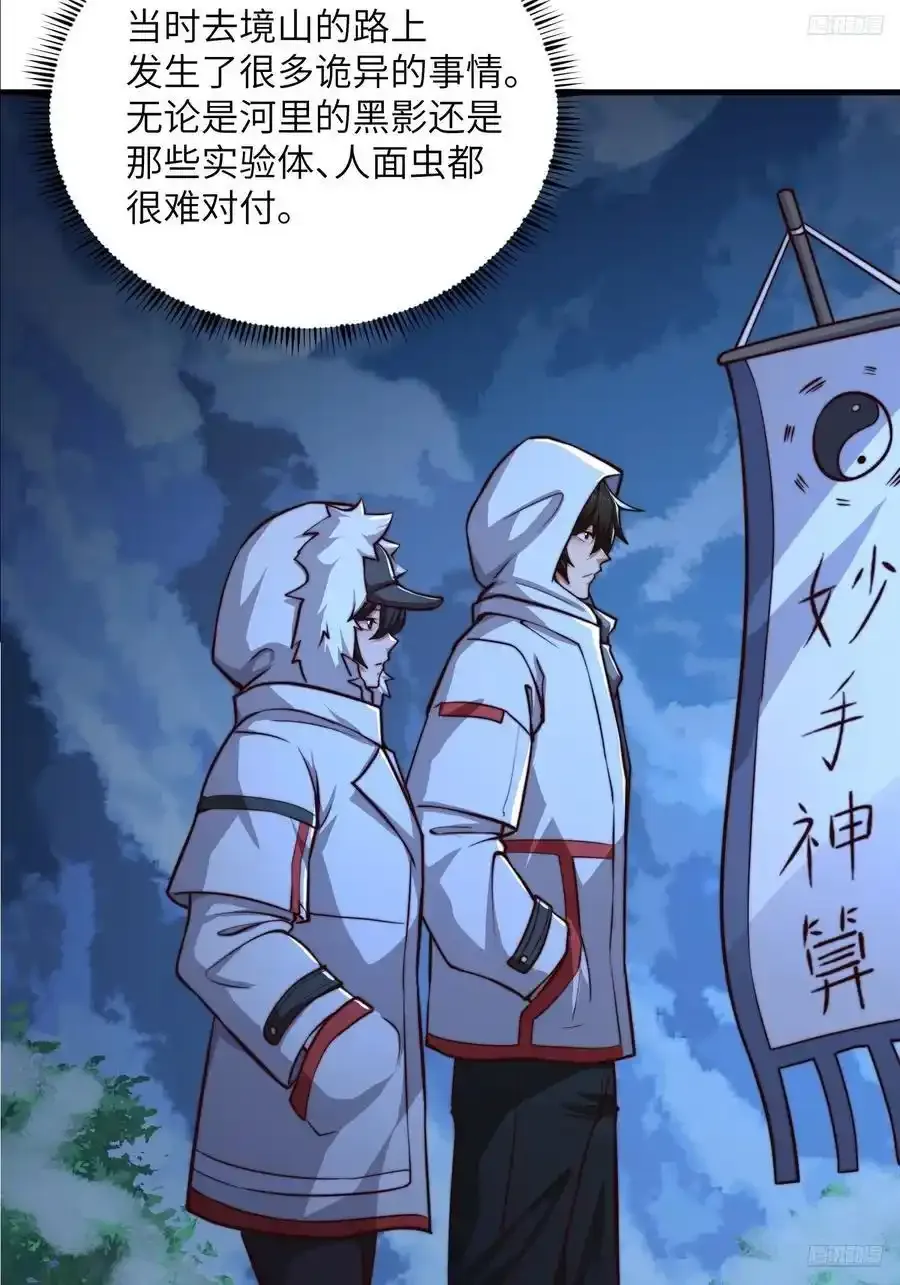 362 赠予代价 第6页