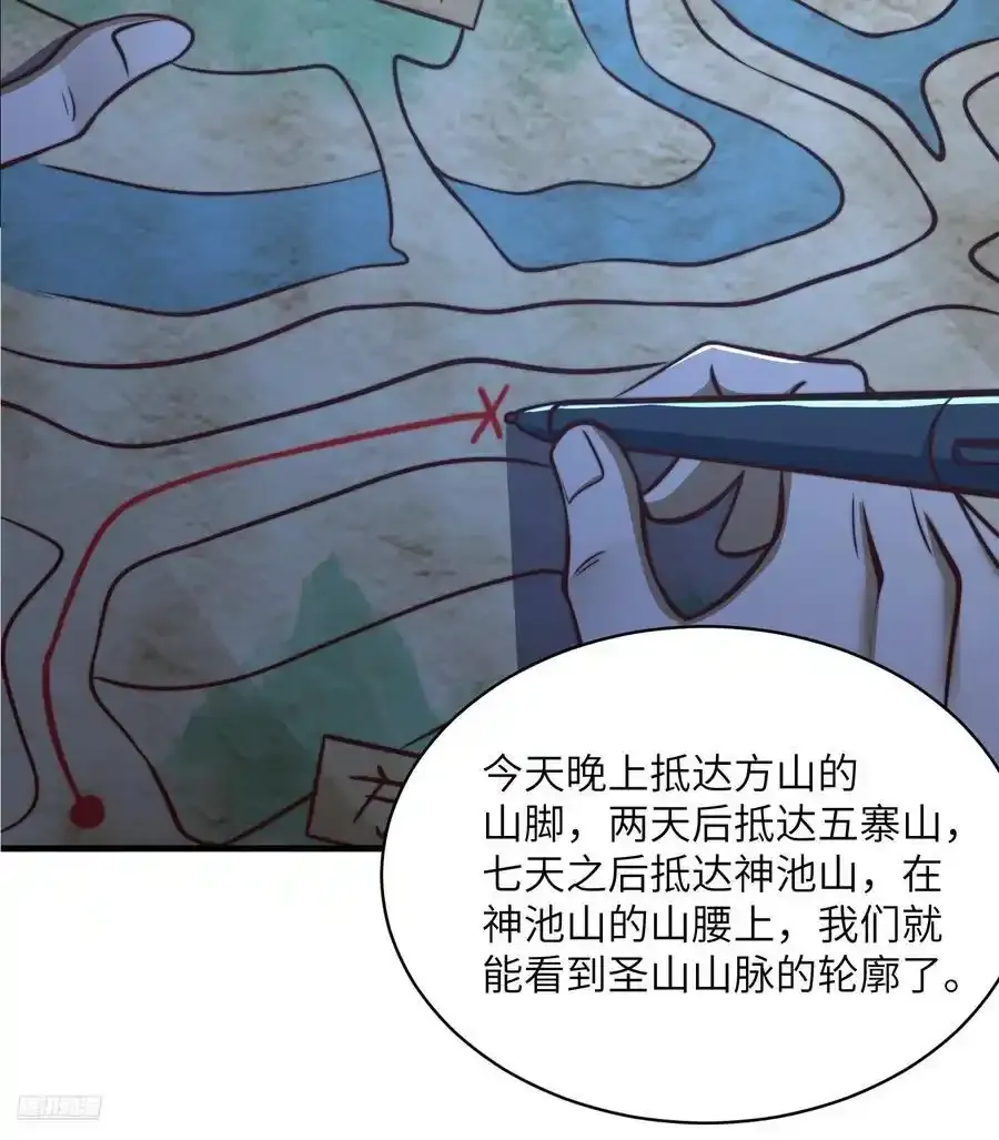 362 赠予代价 第12页