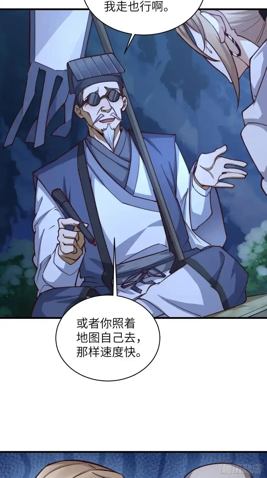 362 赠予代价 第14页
