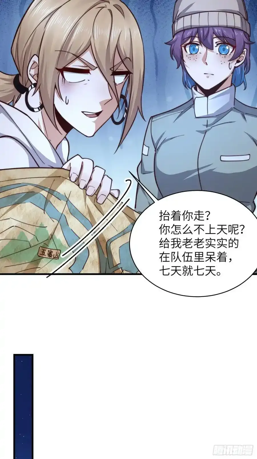 362 赠予代价 第15页