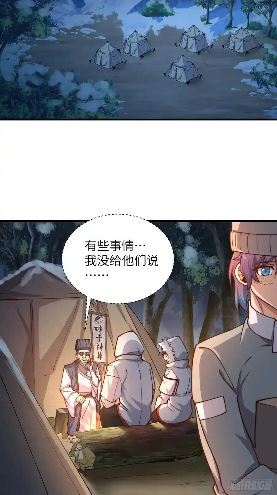 362 赠予代价 第17页