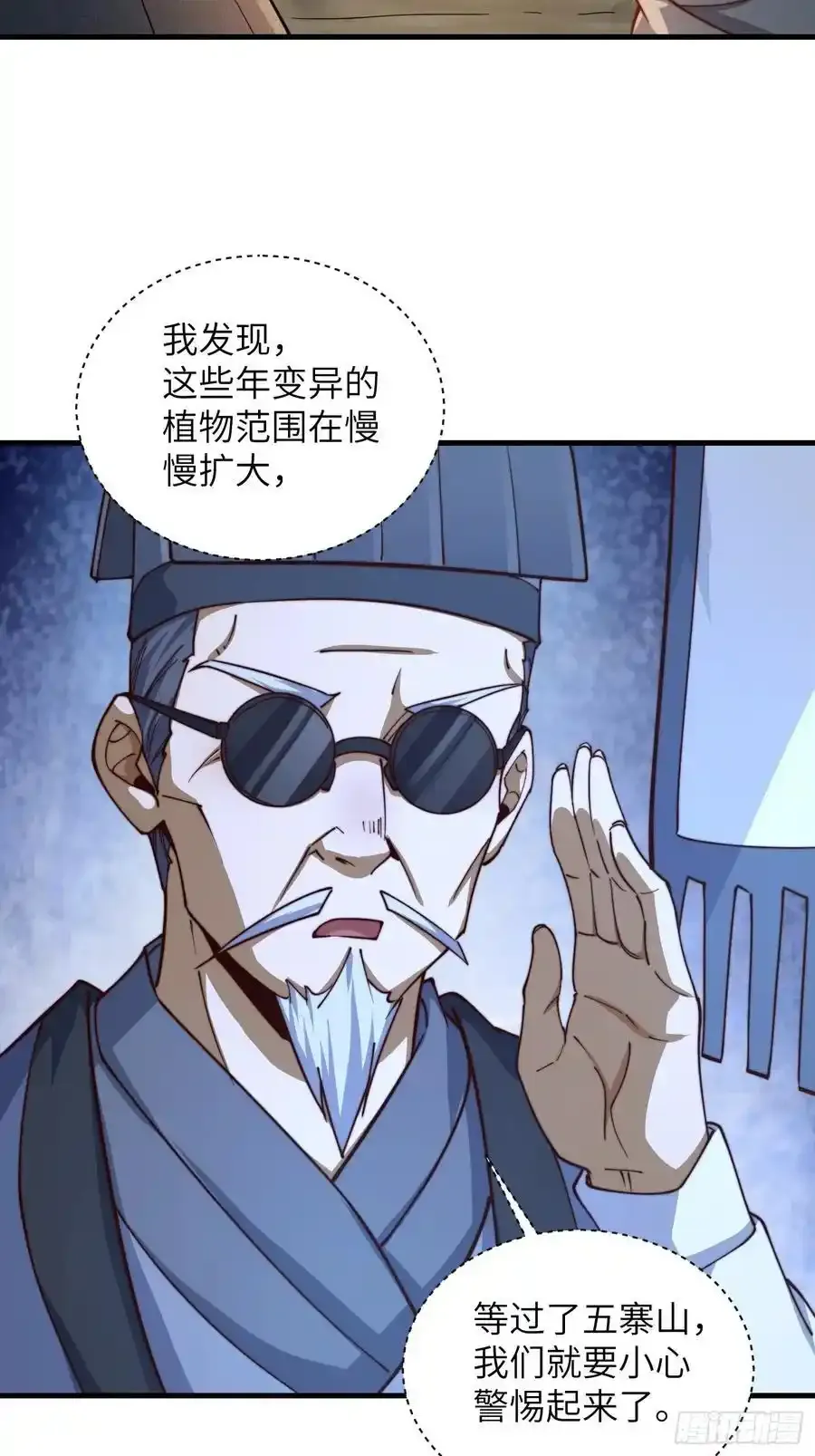 362 赠予代价 第18页