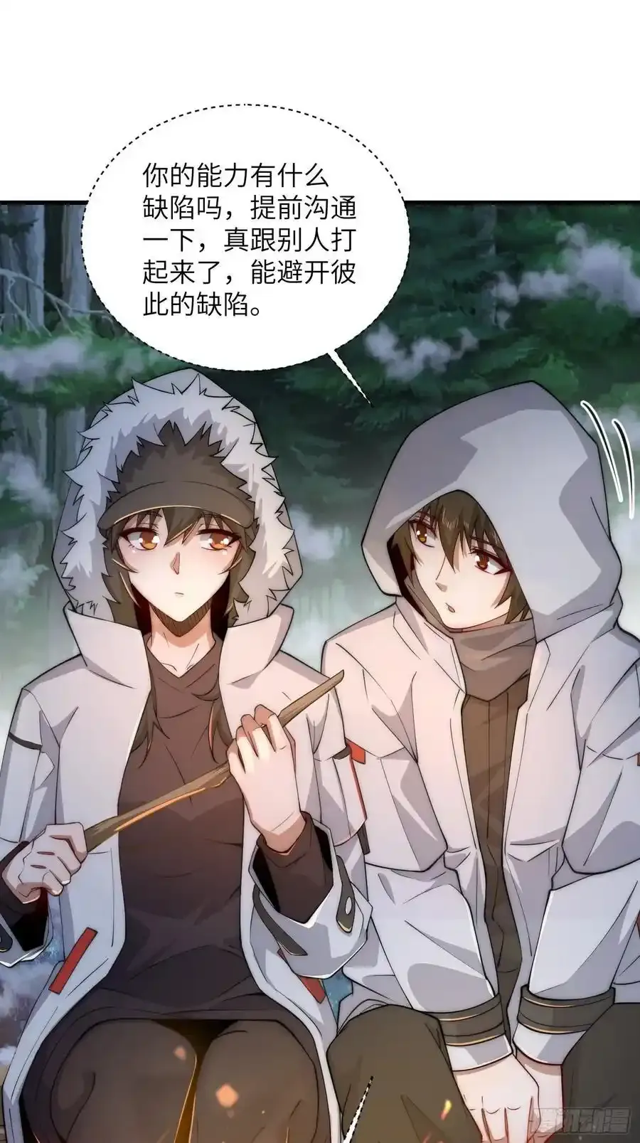 362 赠予代价 第20页