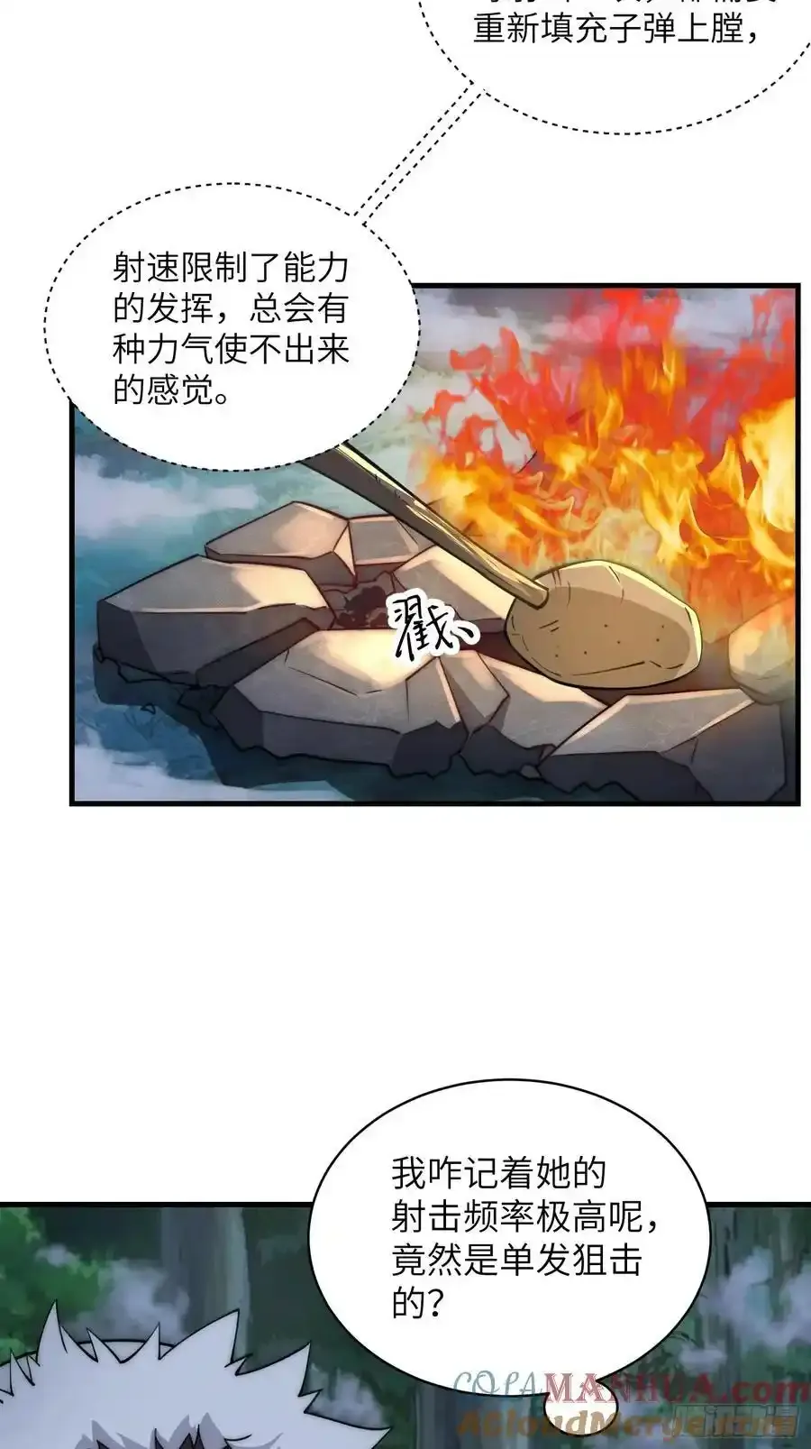 362 赠予代价 第22页