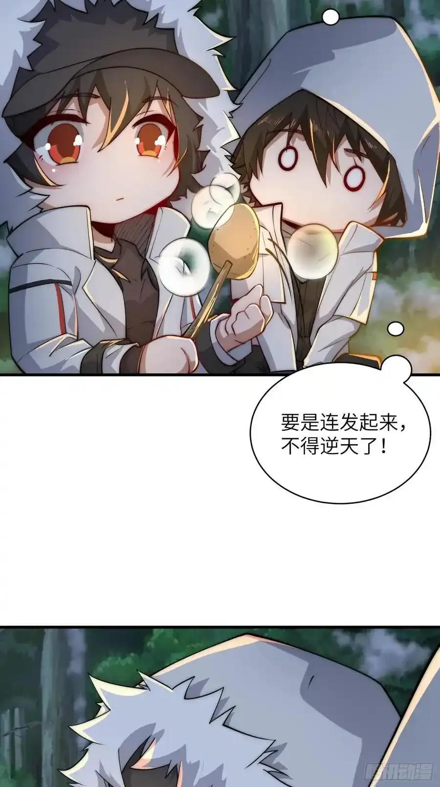 362 赠予代价 第23页
